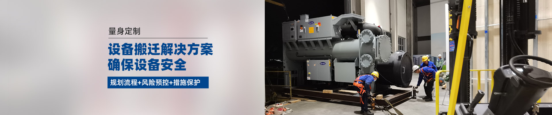 桂星搬運-專業(yè)提供精密設(shè)備搬運，工廠搬遷，設(shè)備安裝