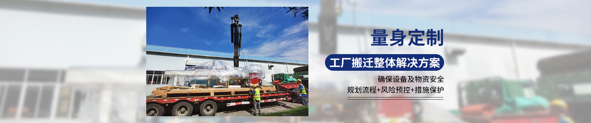 桂星搬運-設備拆卸安裝，設備起重吊裝，精密設備裝卸搬運